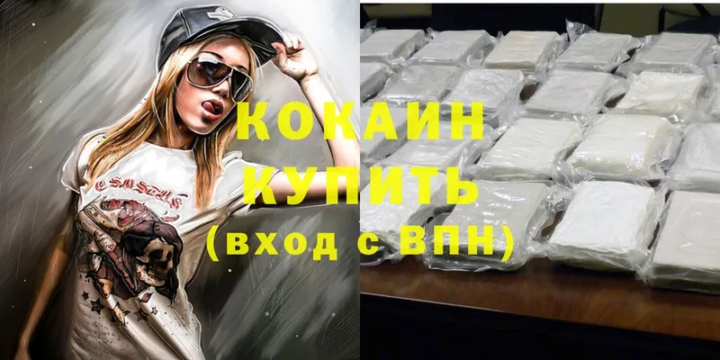 кракен ТОР  наркошоп  Новоалтайск  Cocaine 99% 